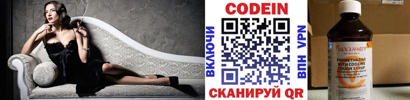 Codein напиток Lean (лин) где продают наркотики Свободный