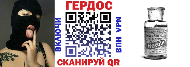 как найти   Свободный  Героин VHQ 