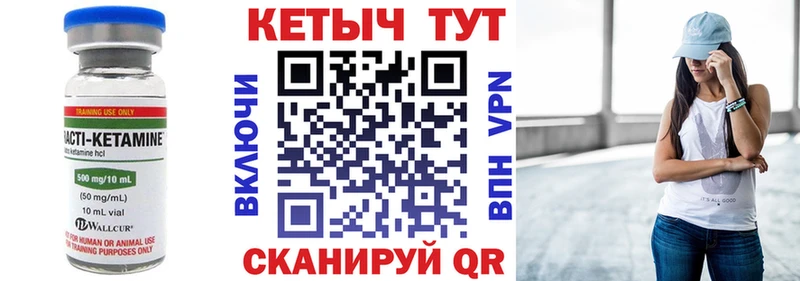 КЕТАМИН ketamine Свободный