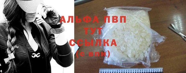 альфа пвп VHQ Богородицк