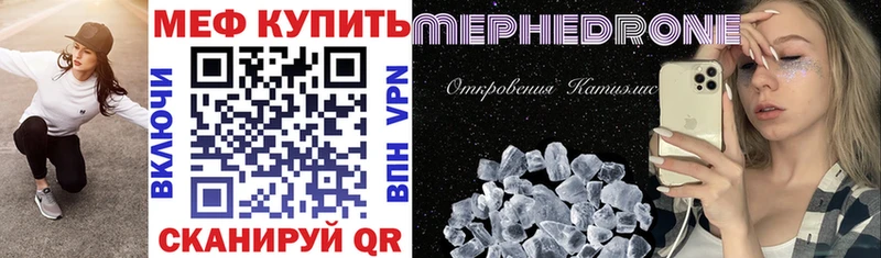 Мефедрон mephedrone  Свободный 