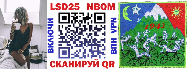 Марки 25I-NBOMe 1500мкг  Свободный 